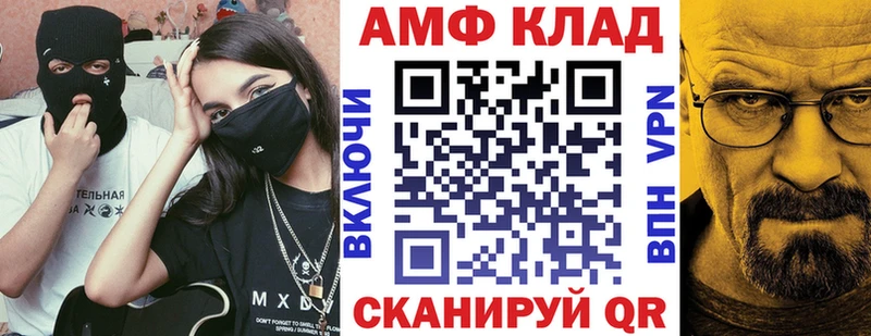 Amphetamine 97%  купить наркоту  blacksprut маркетплейс  Цивильск 