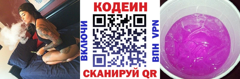 mega ССЫЛКА  Цивильск  Кодеин Purple Drank 