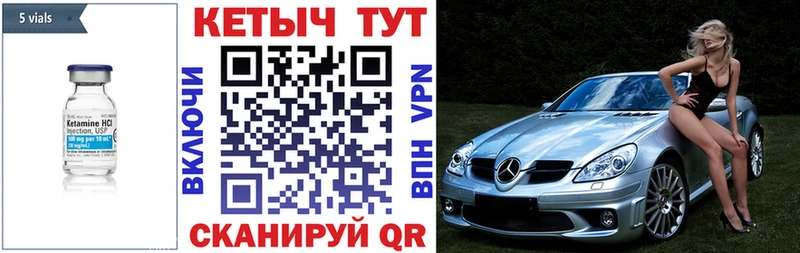 Кетамин VHQ Цивильск