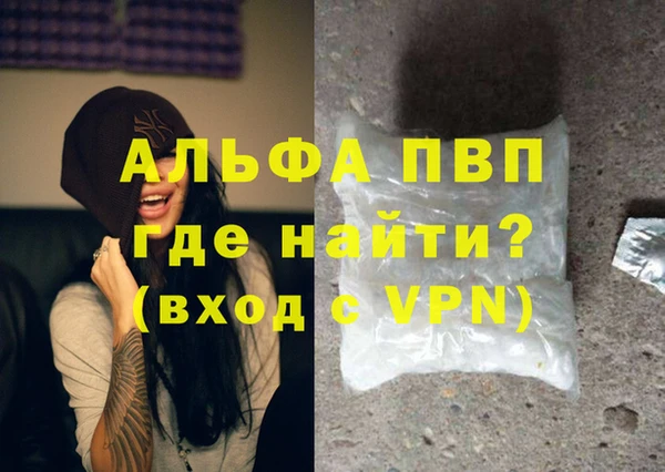 ALPHA-PVP Алексеевка