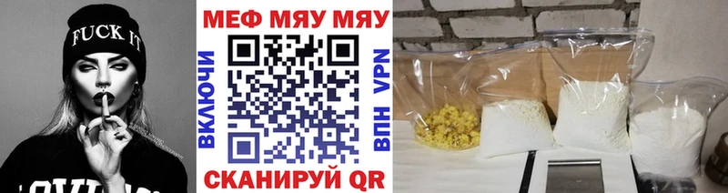 МЯУ-МЯУ mephedrone  купить закладку  Цивильск 