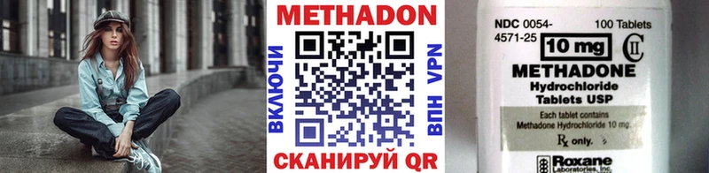 купить наркоту  Цивильск  МЕТАДОН methadone 